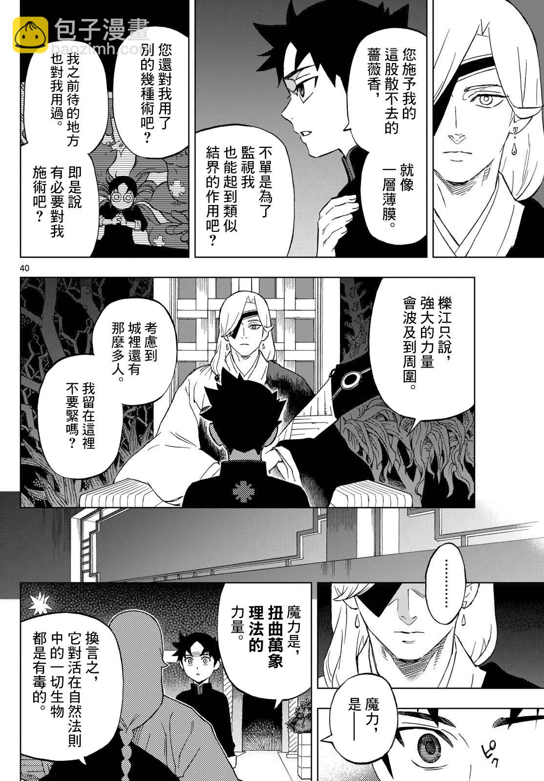 第2话38
