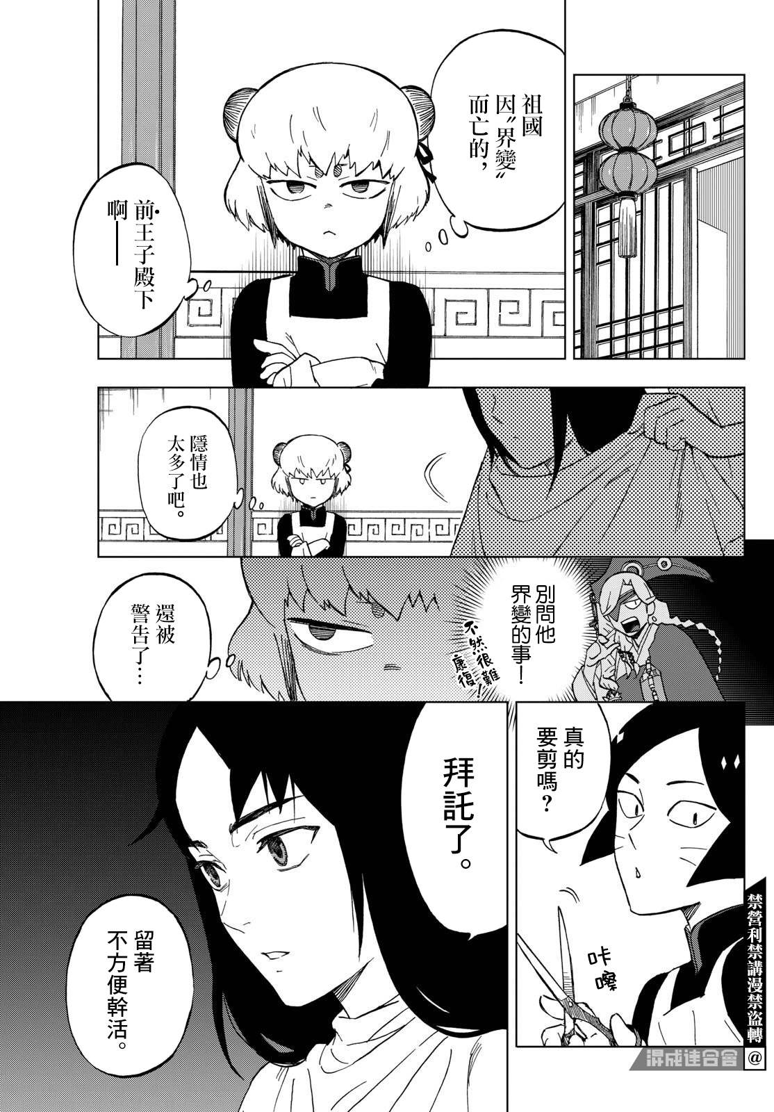 第2话4