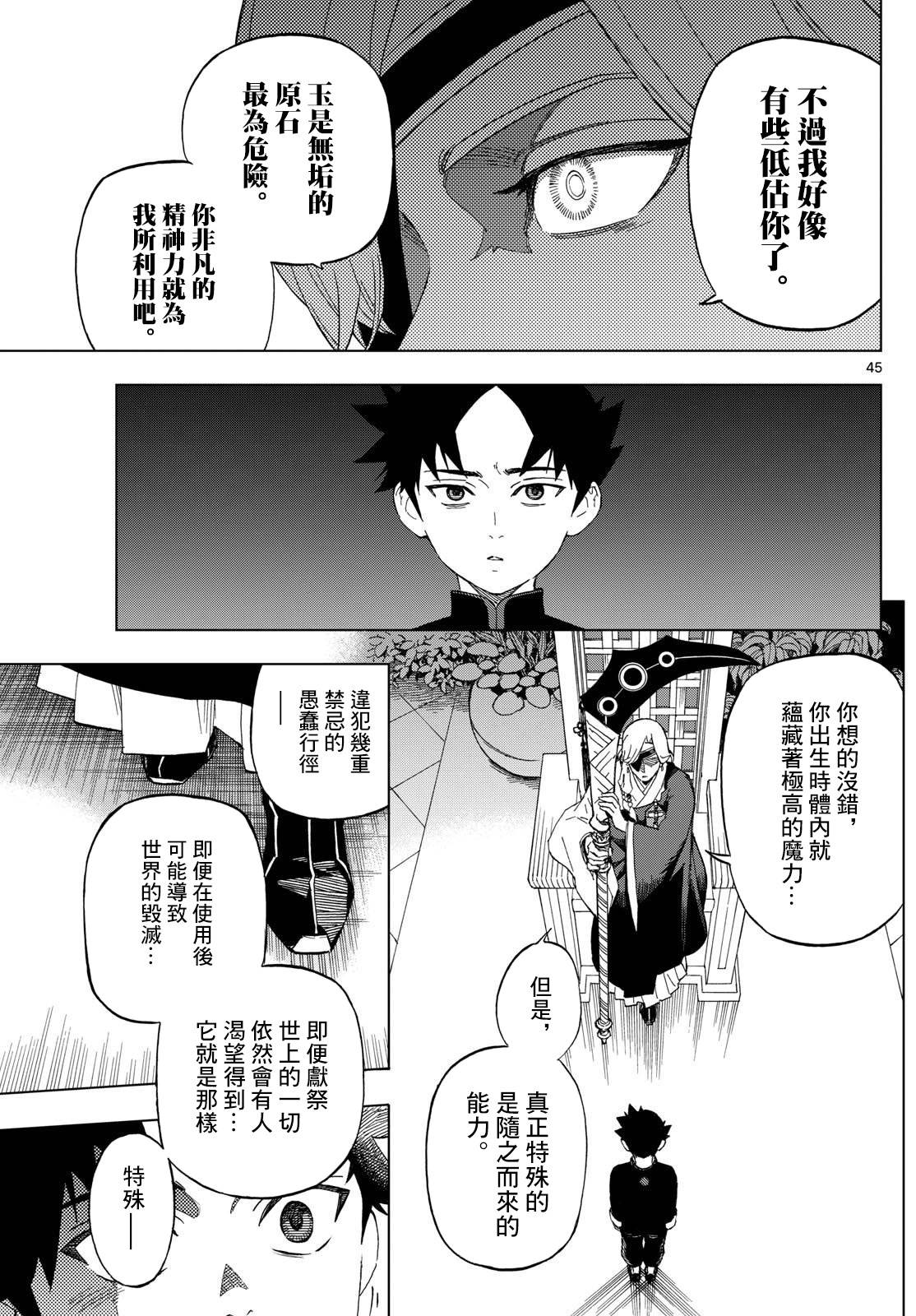 第2话42