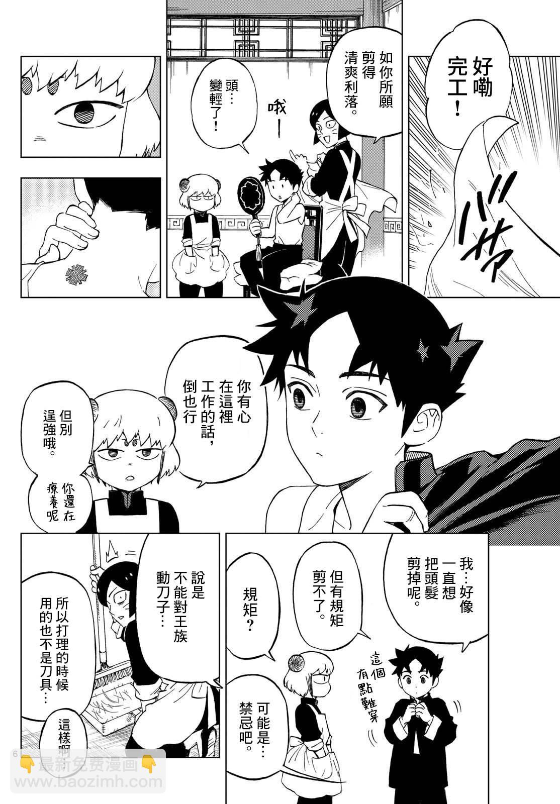 第2话5