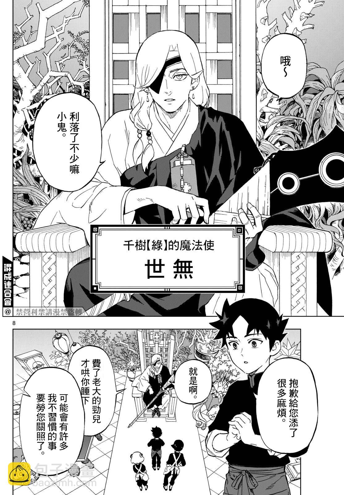 第2话7