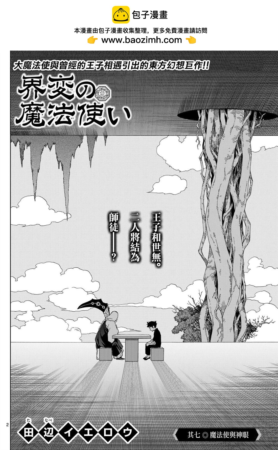 第7话1