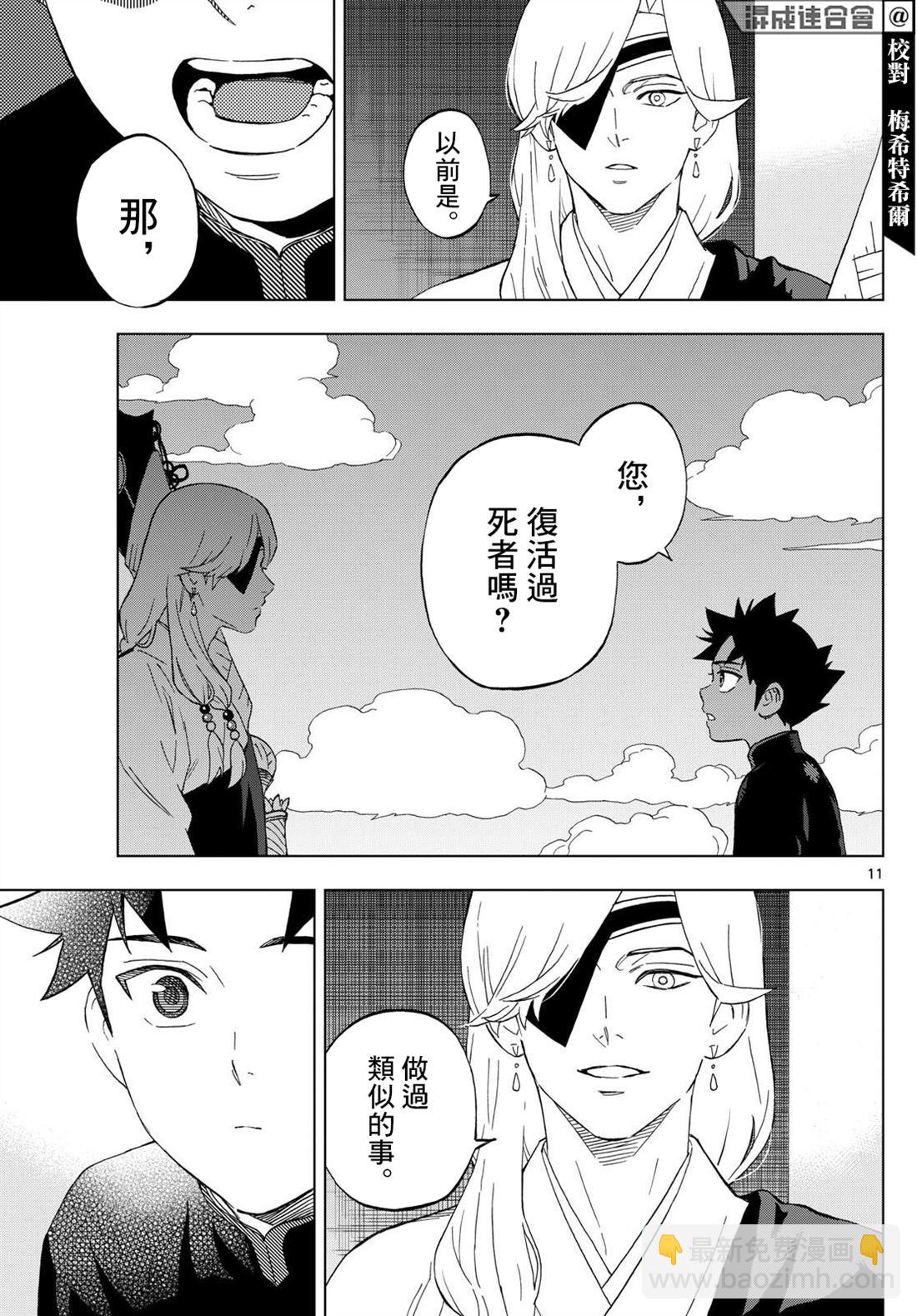 第7话10