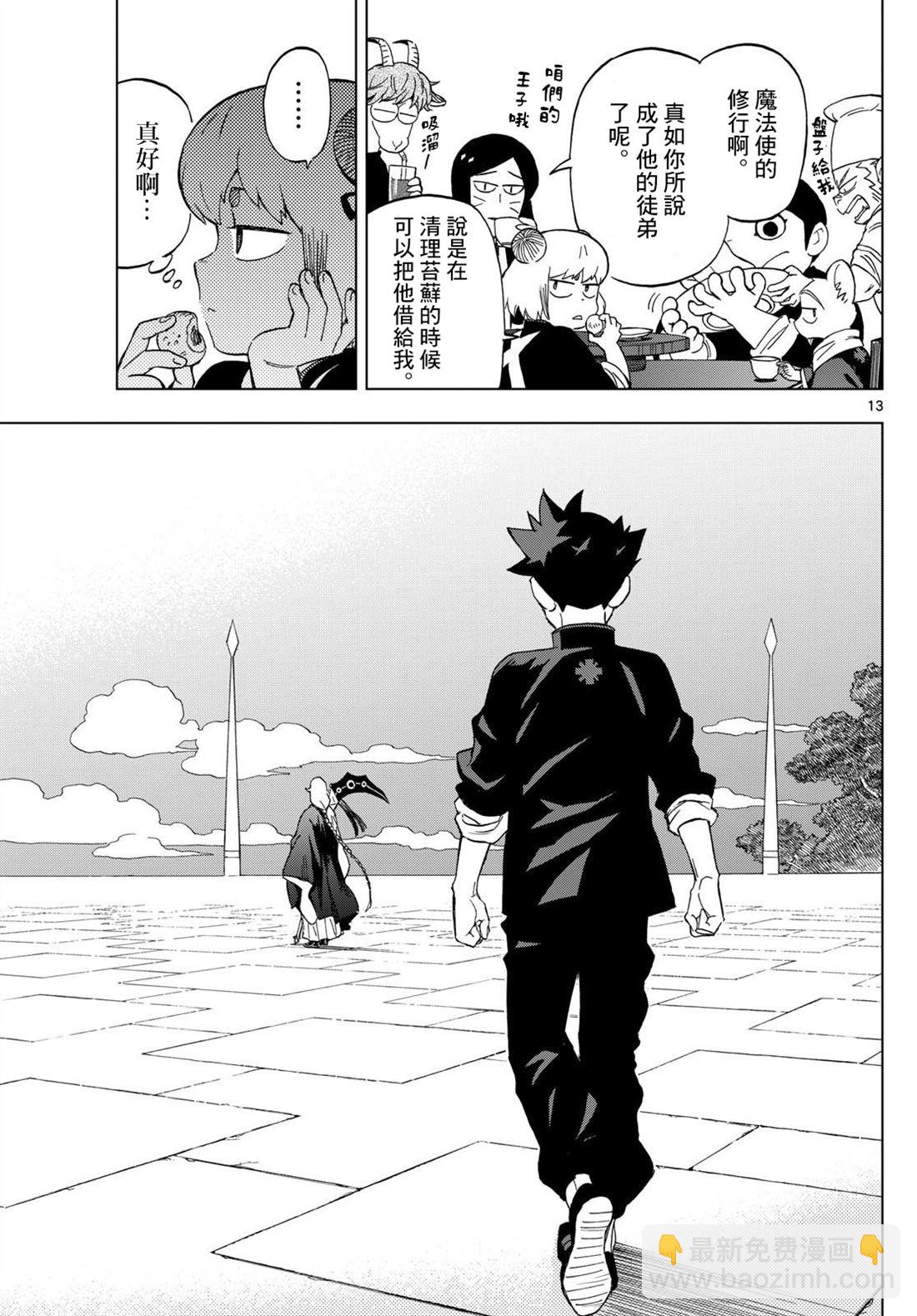 第7话12
