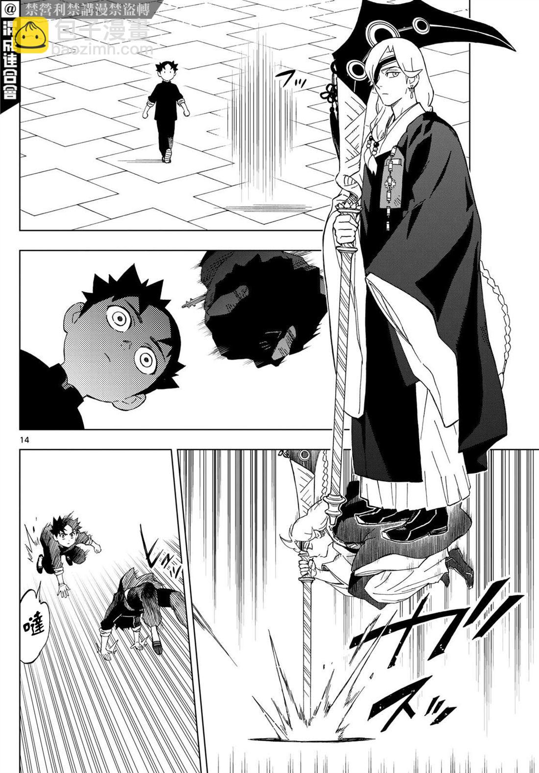 第7话13