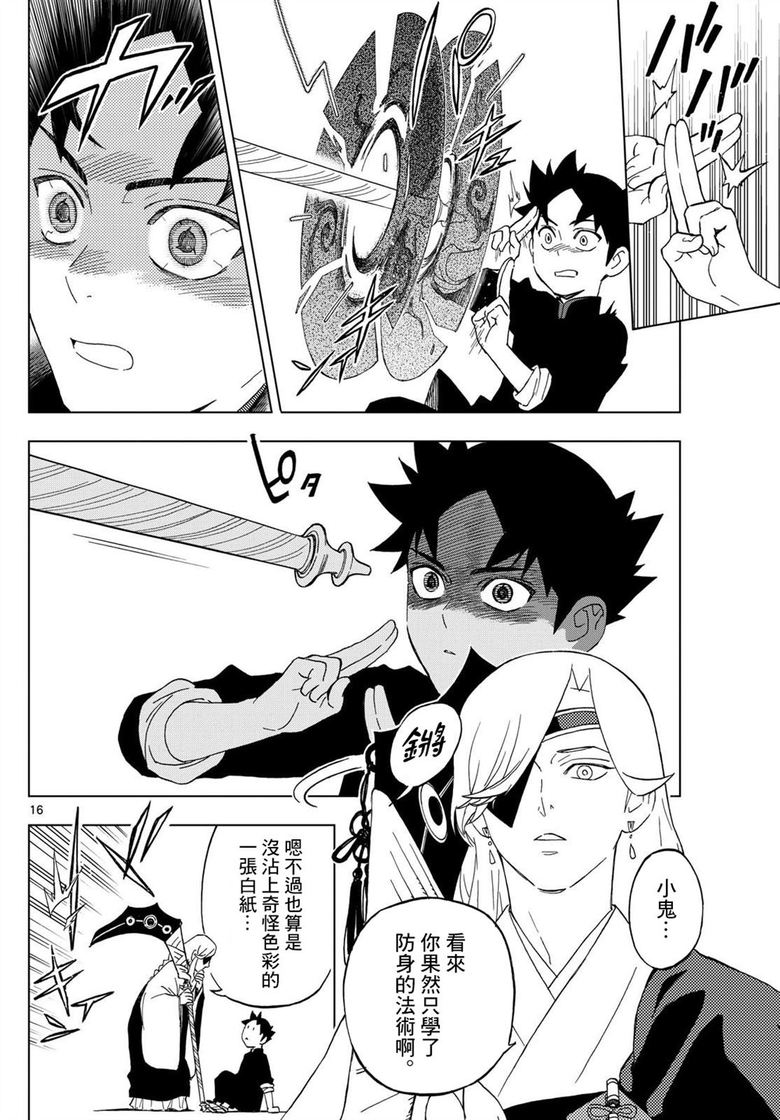 第7话15
