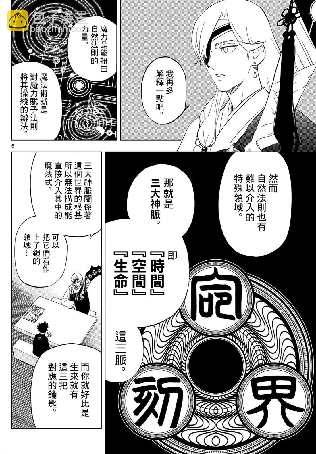 第7话5