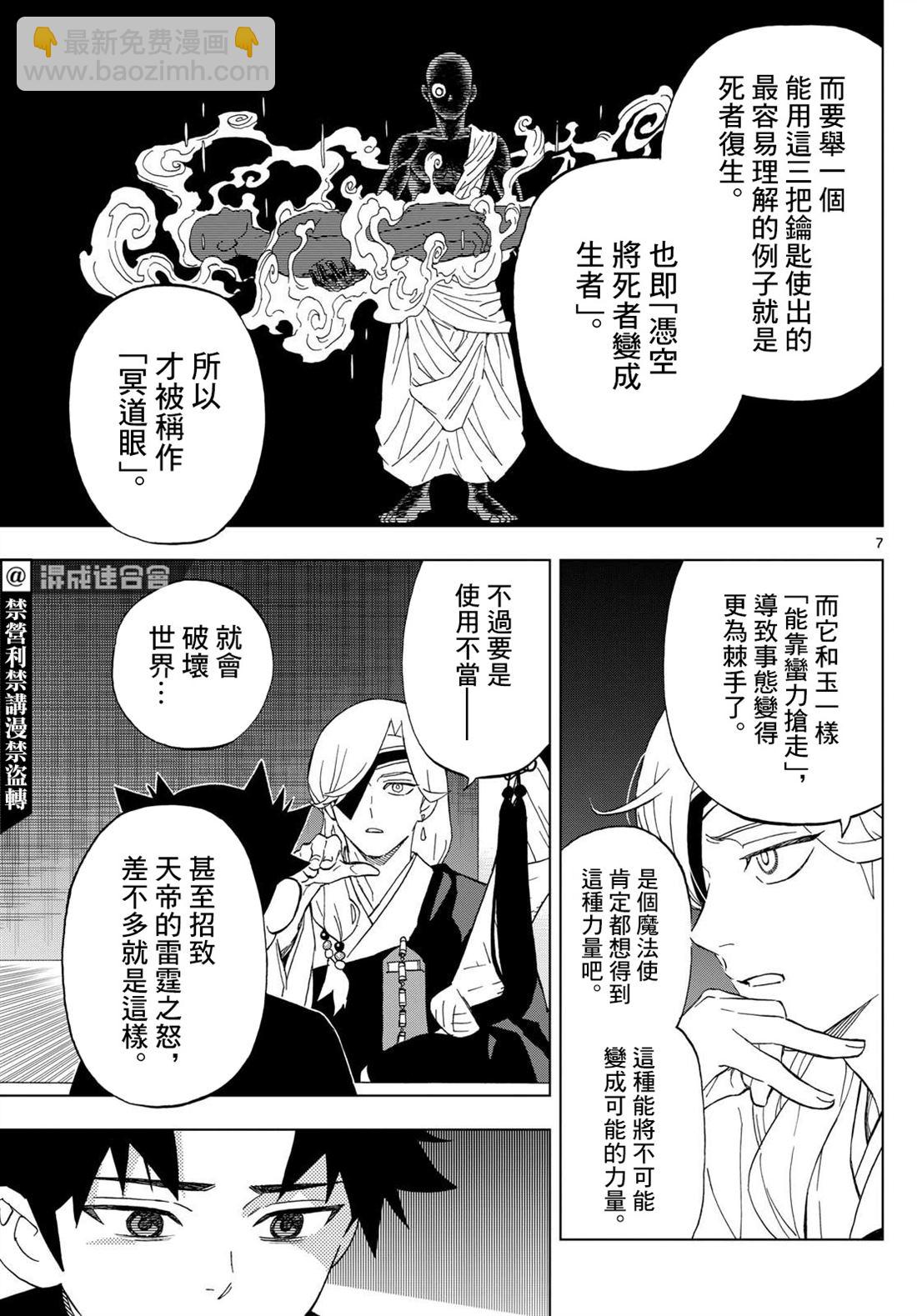 第7话6