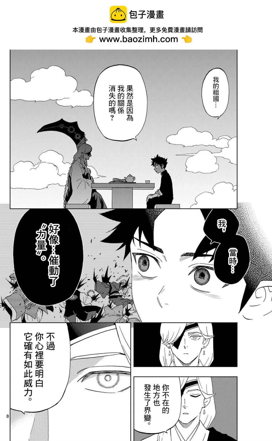 第7话7