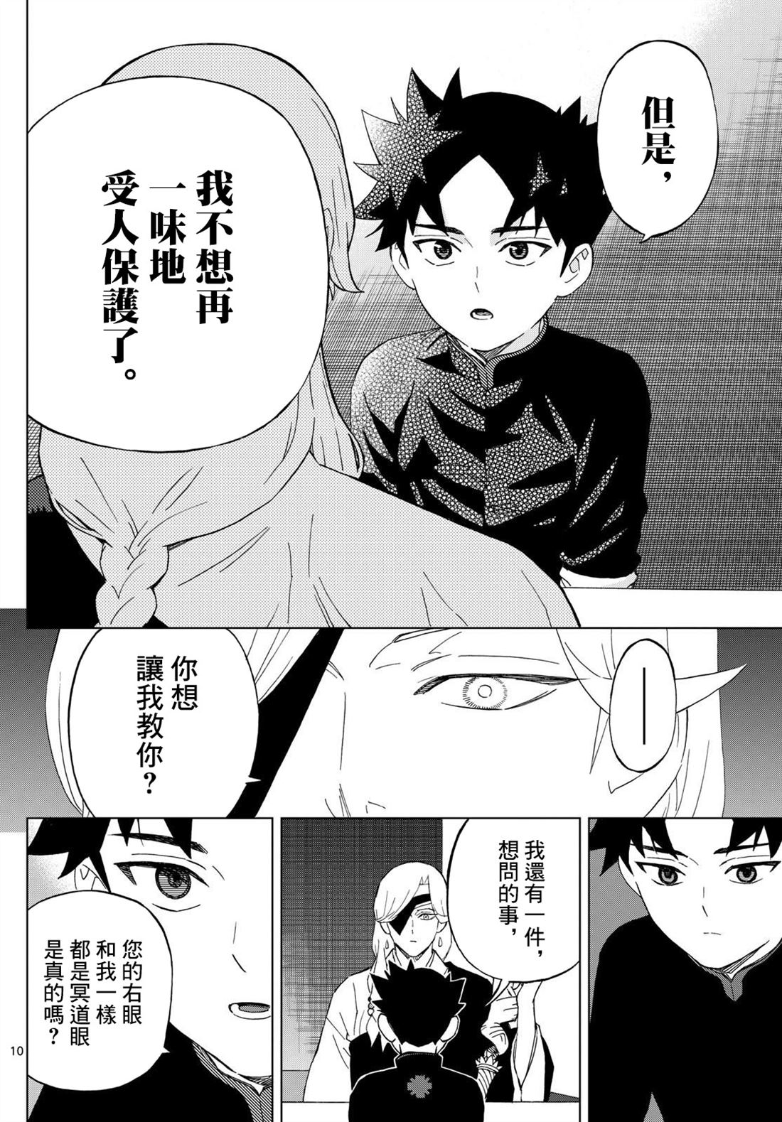 第7话9