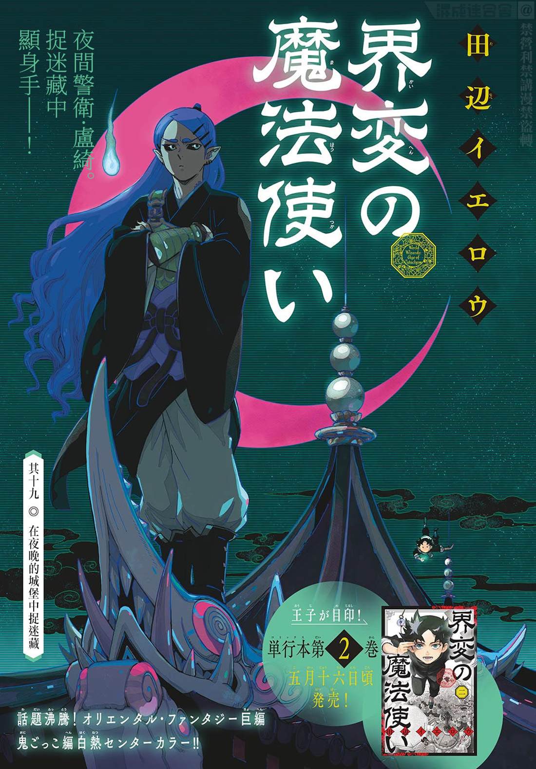 第19话0