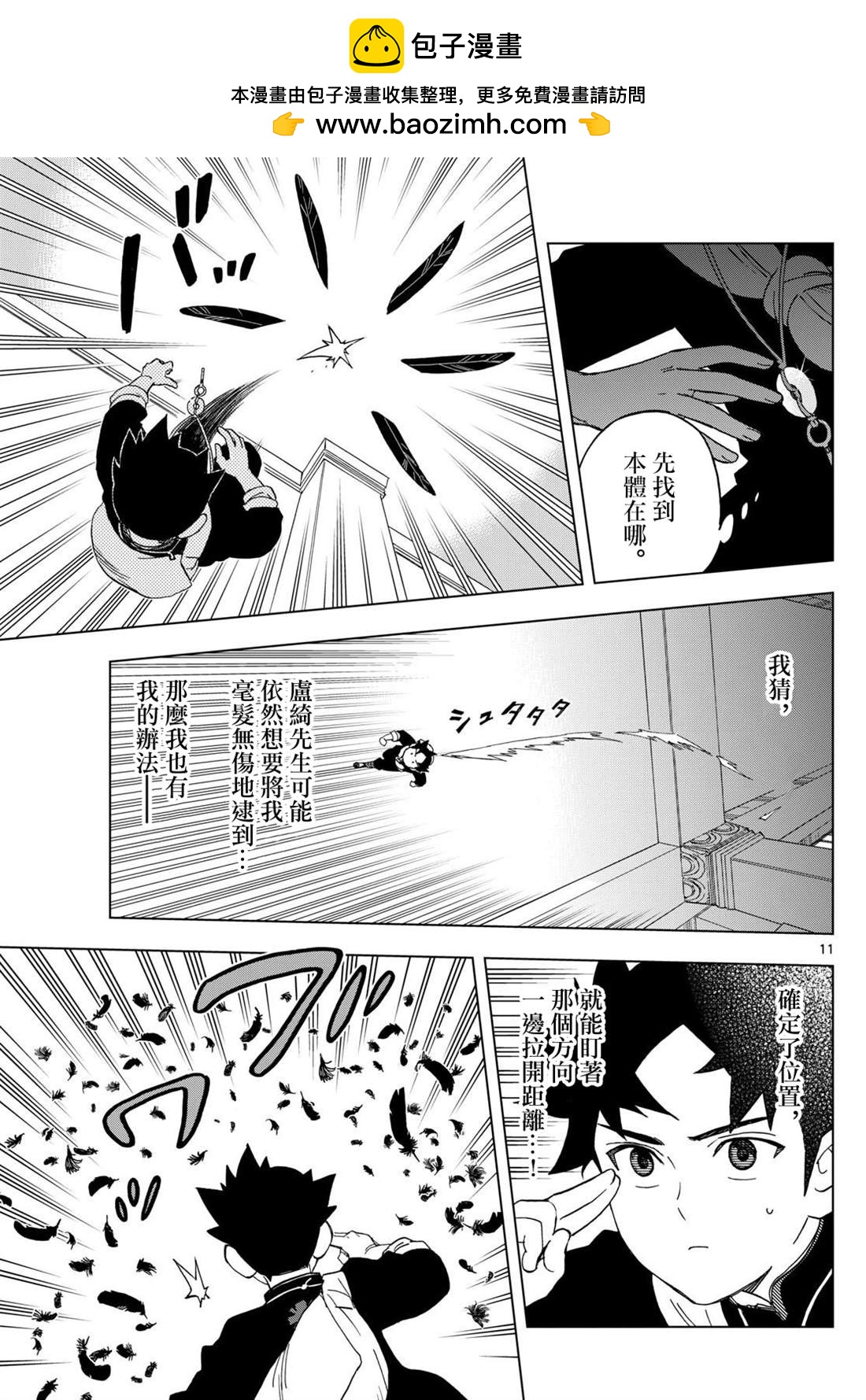 第19话10