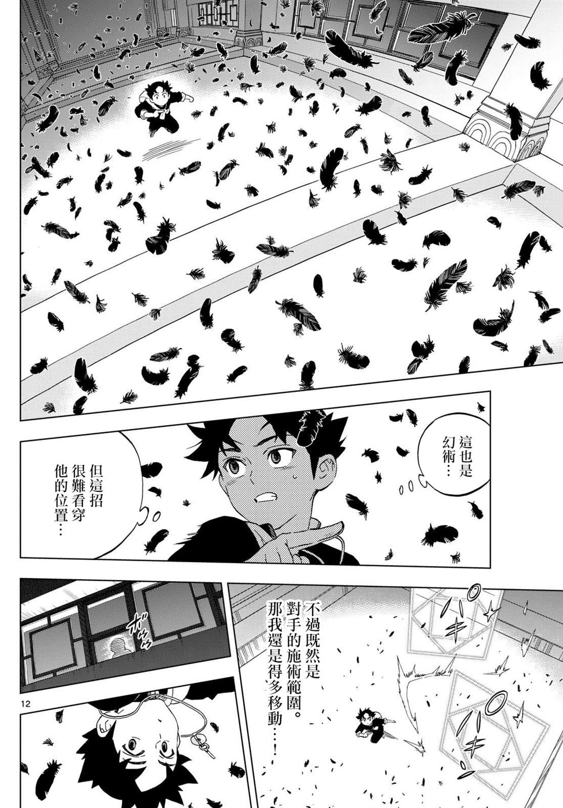 第19话11