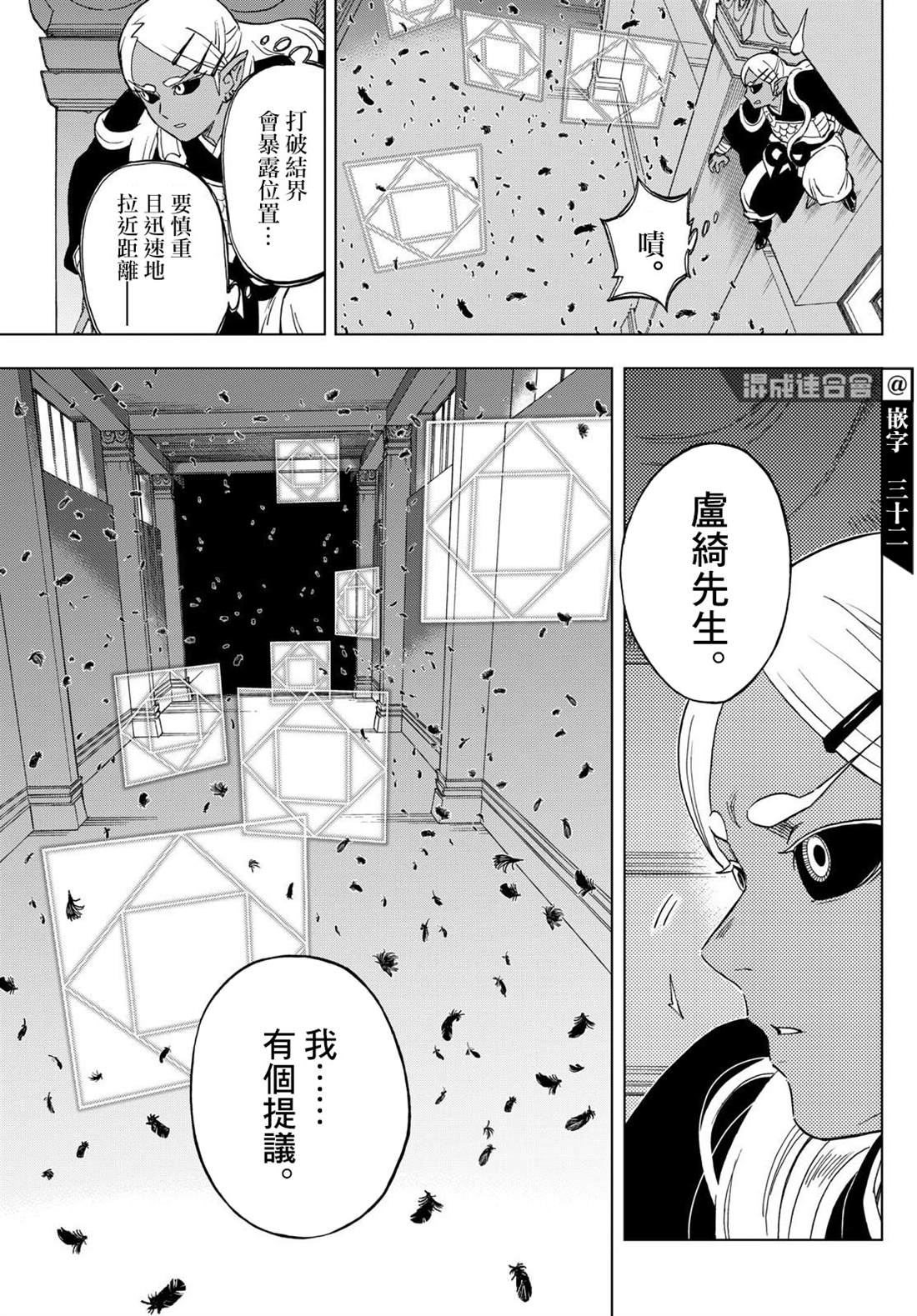 第19话12