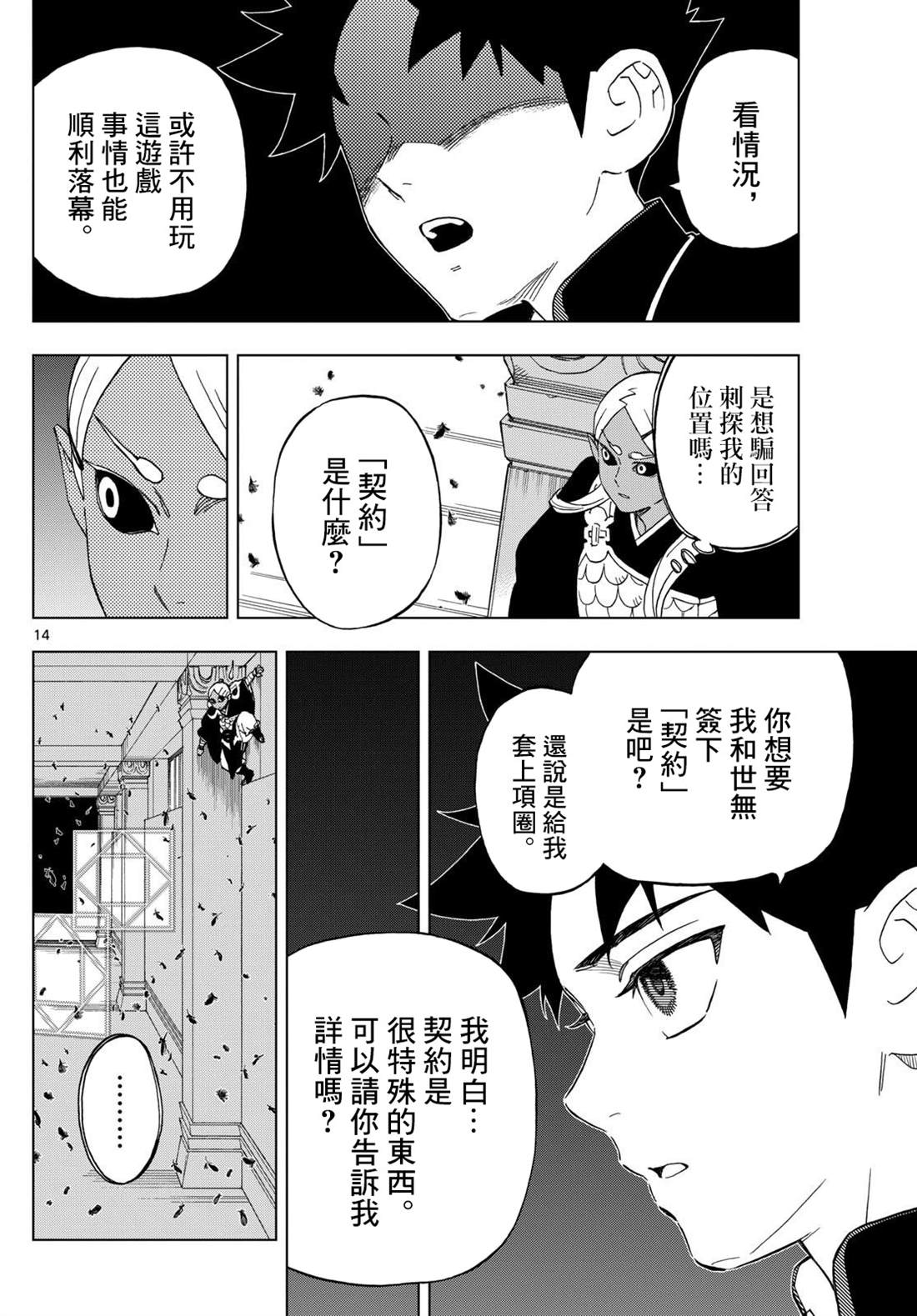 第19话13