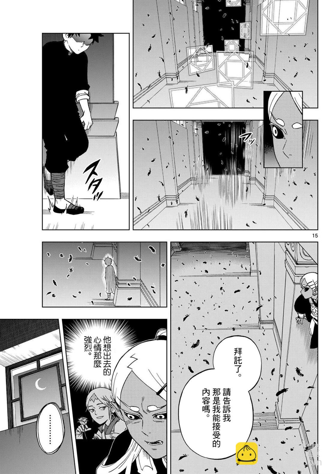 第19话14