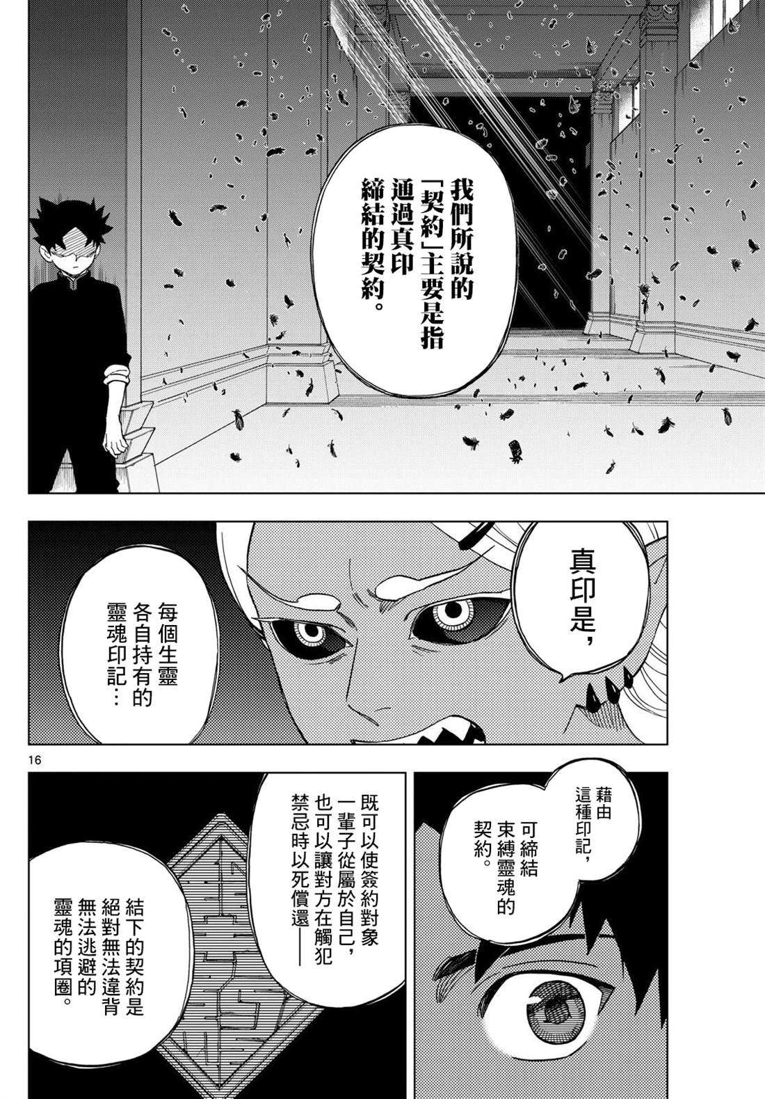 第19话15