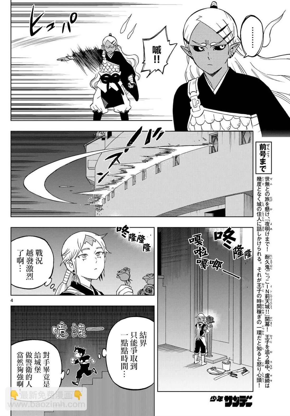 第19话3