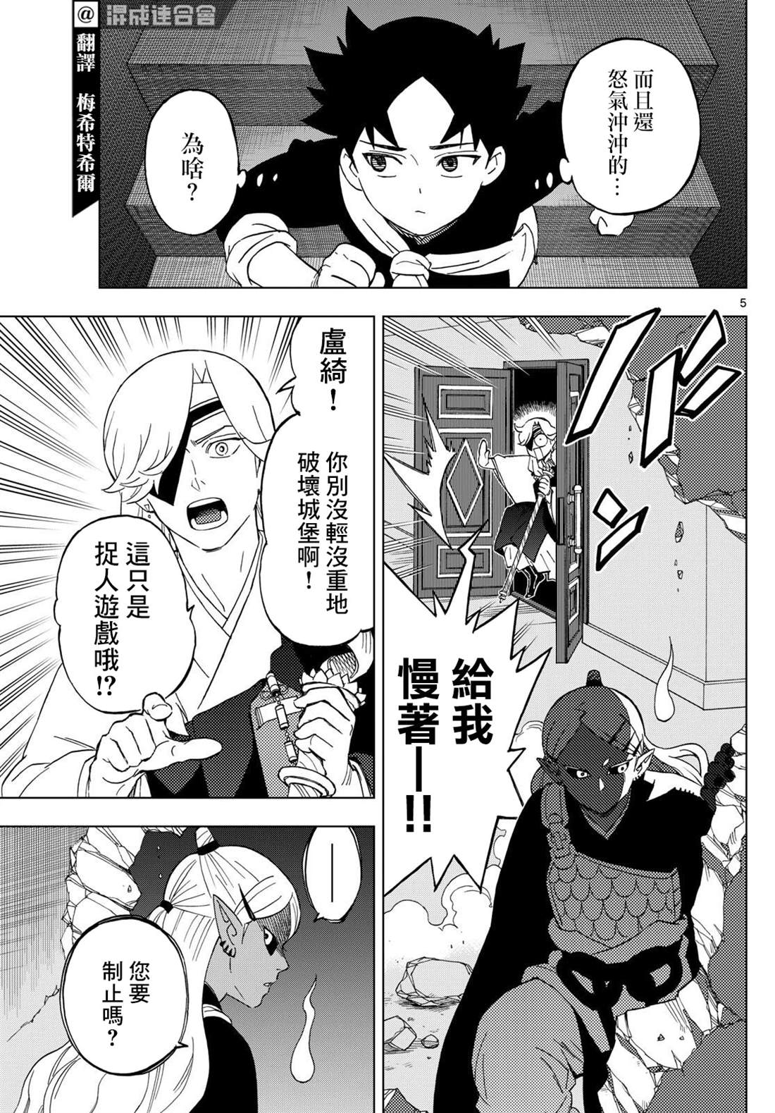 第19话4