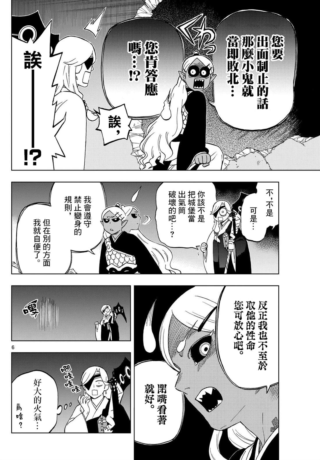 第19话5