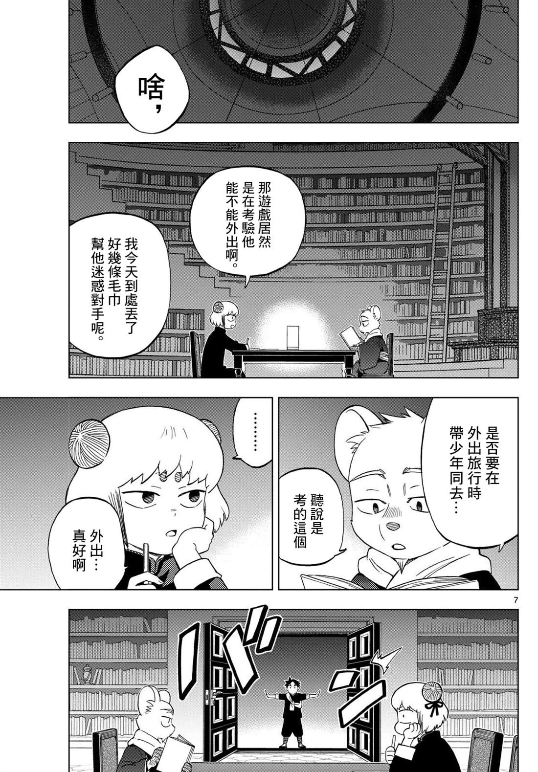 第19话6