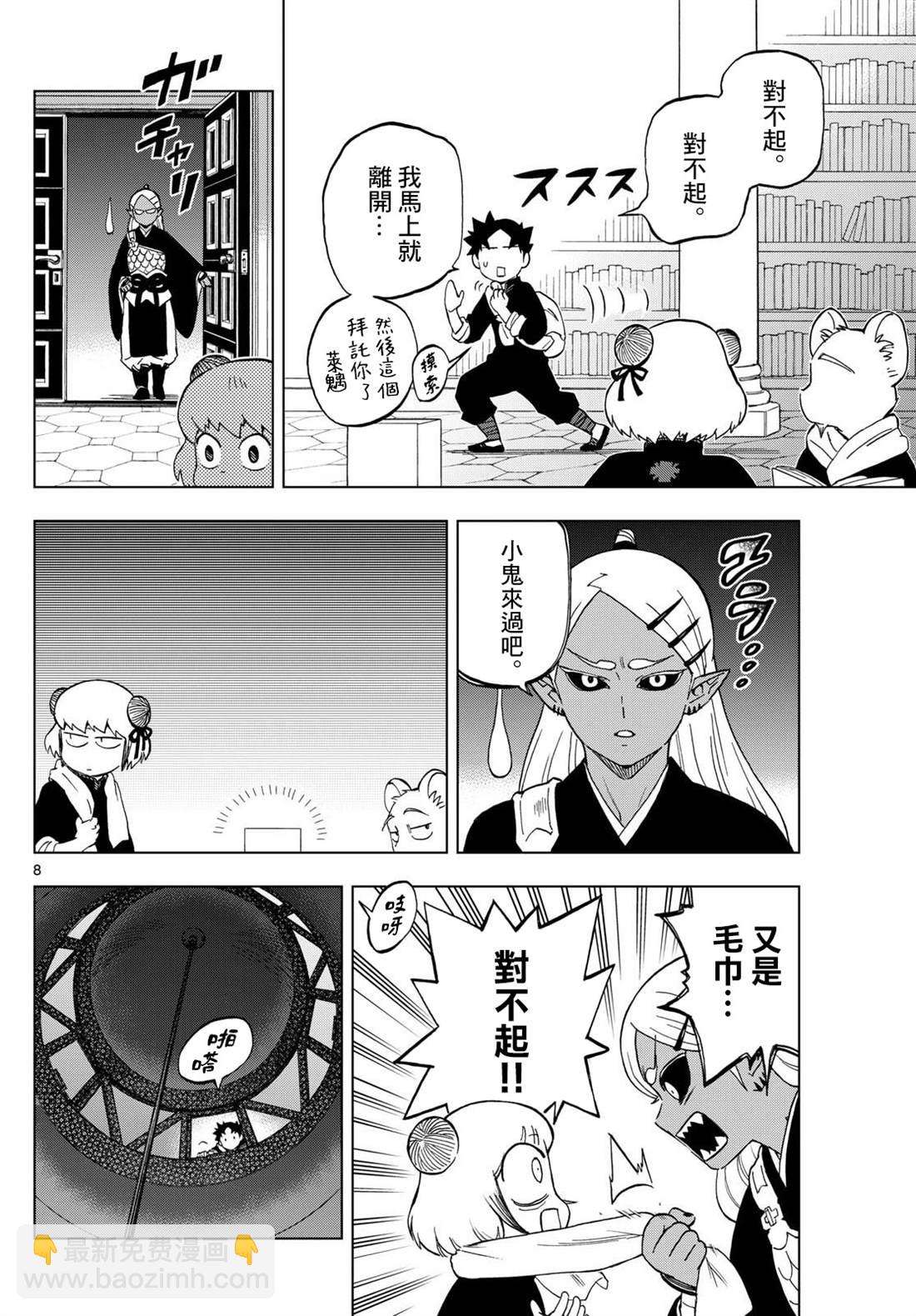 第19话7