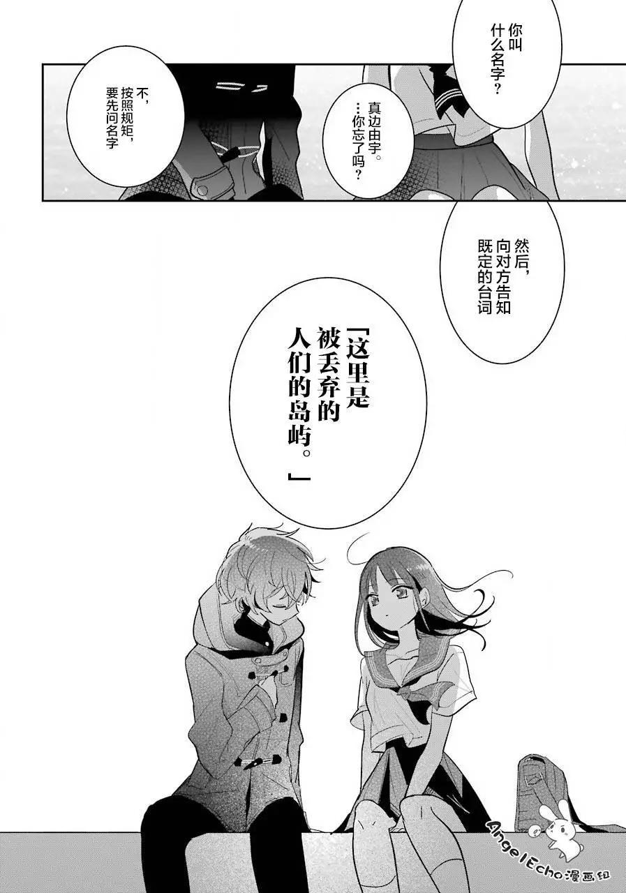 第02话10