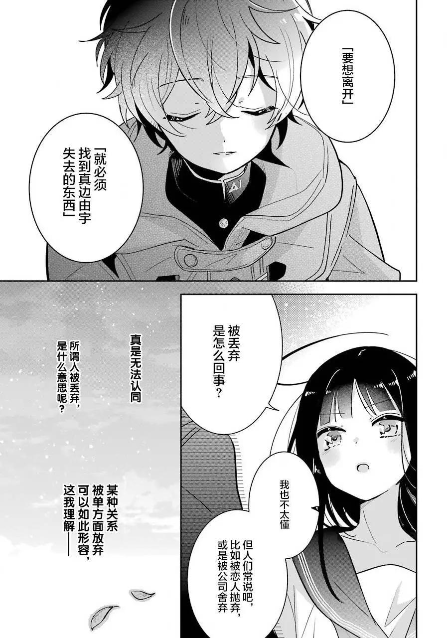 第02话11