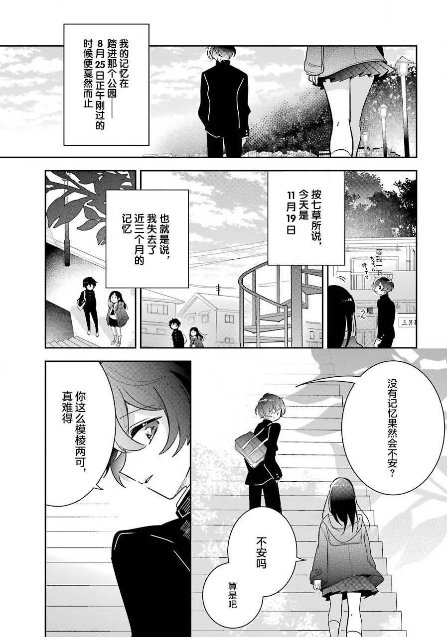 第02话13