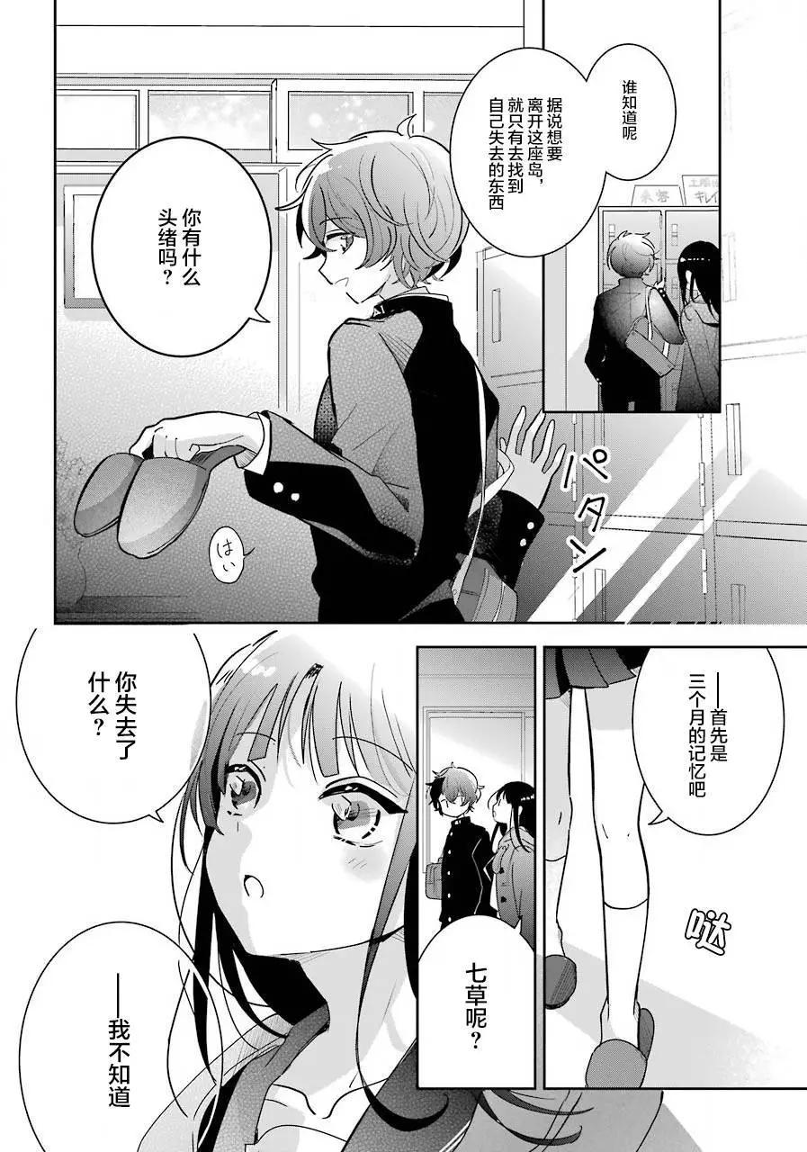 第02话16