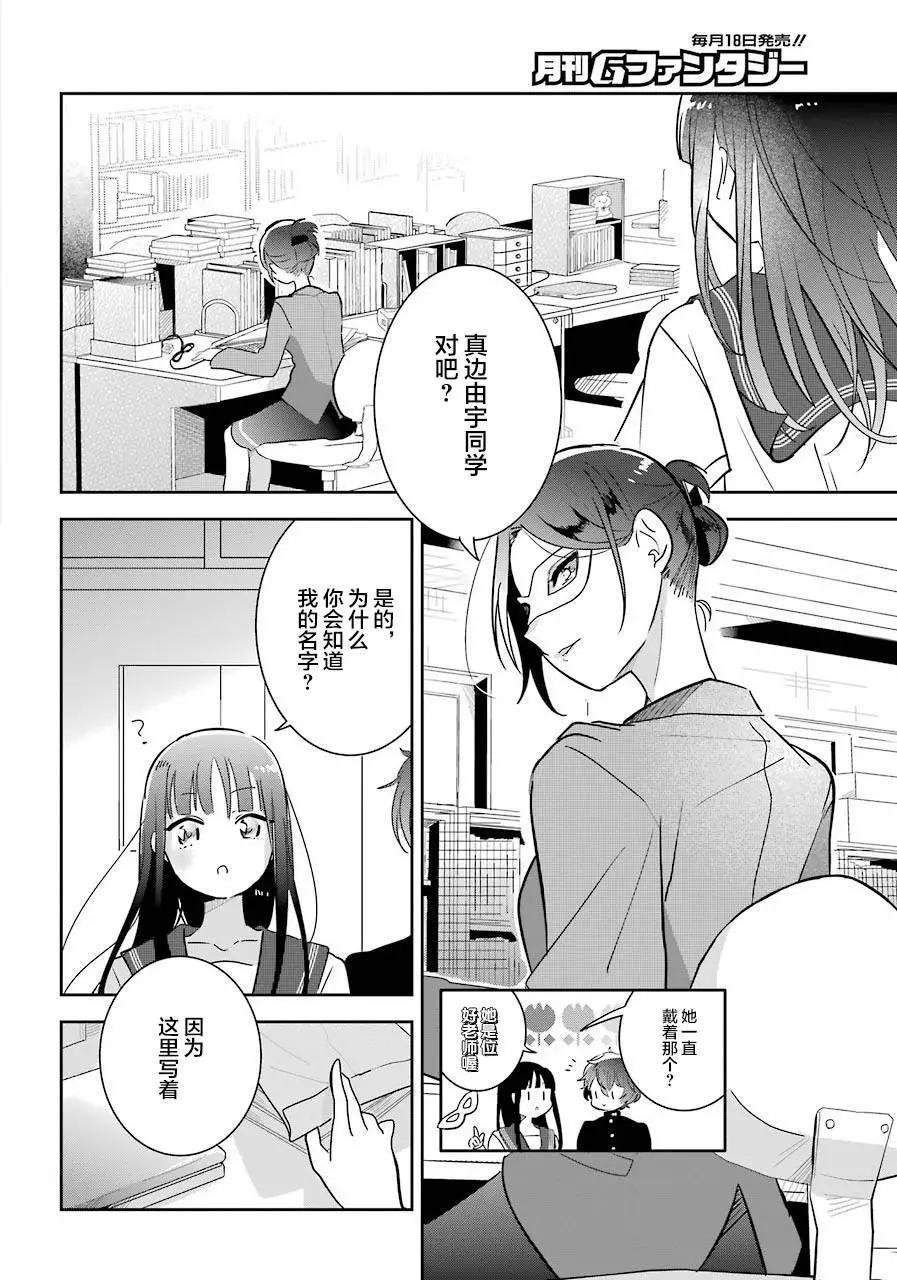 第02话18