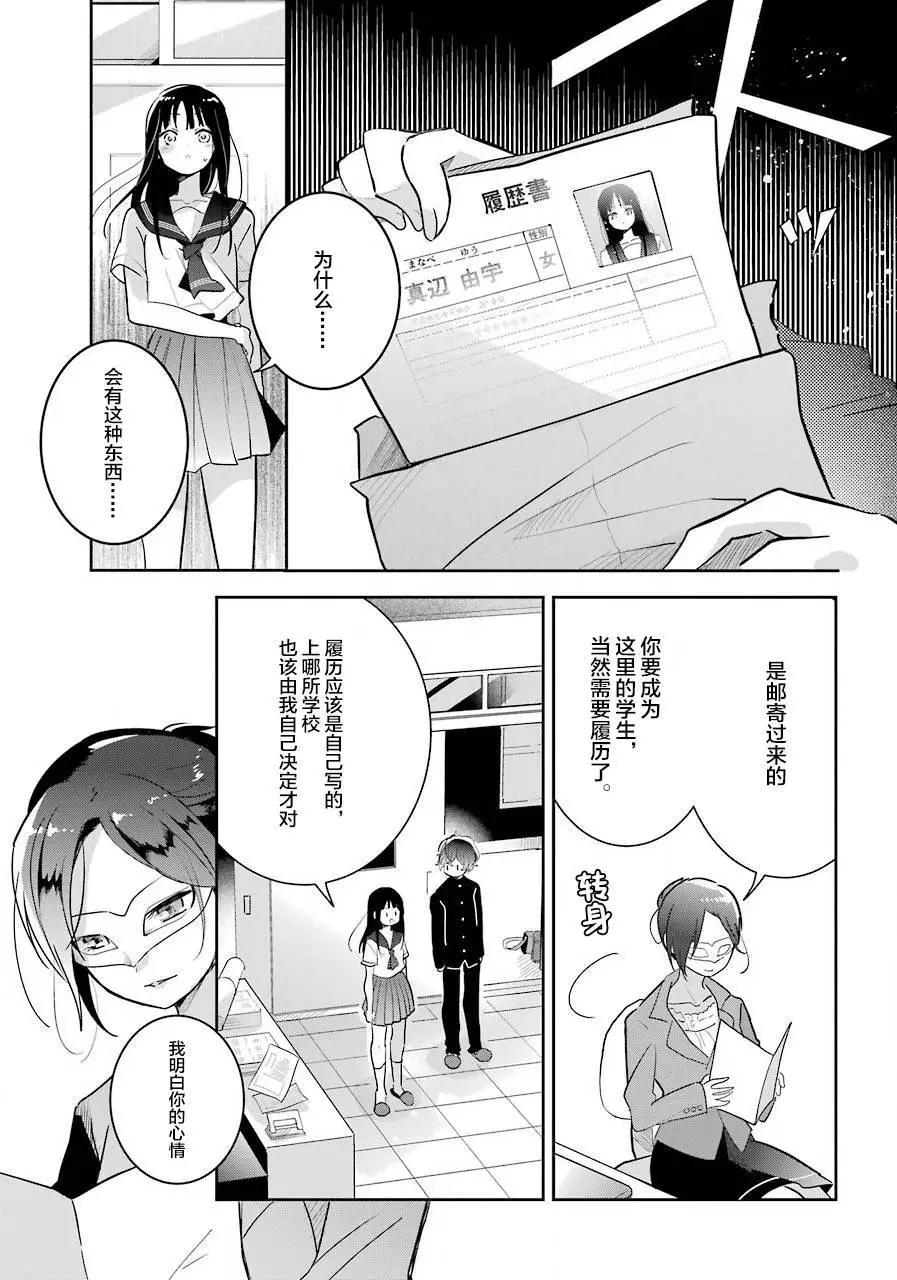 第02话19