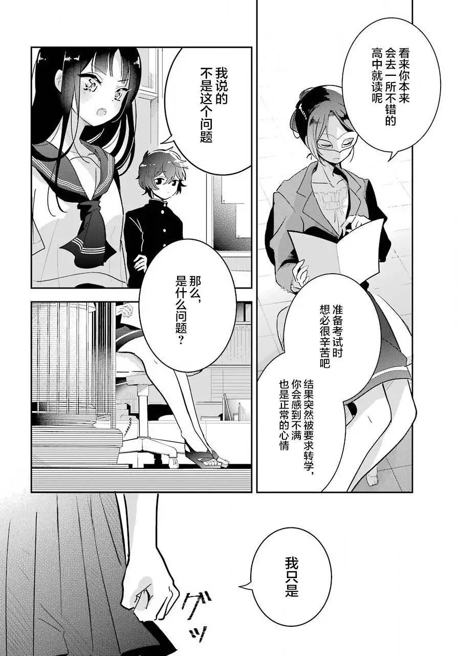 第02话20