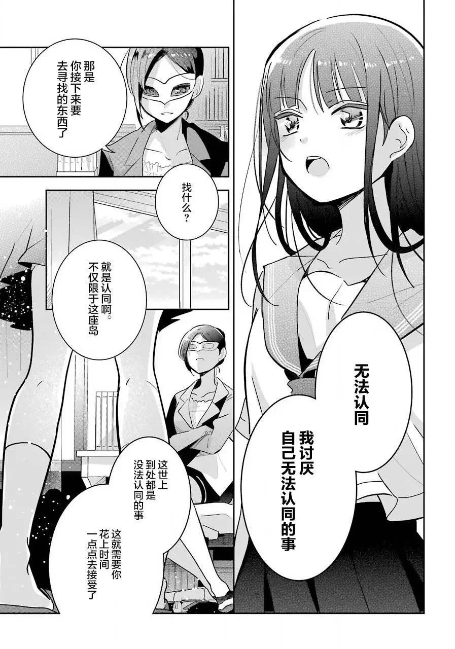 第02话21