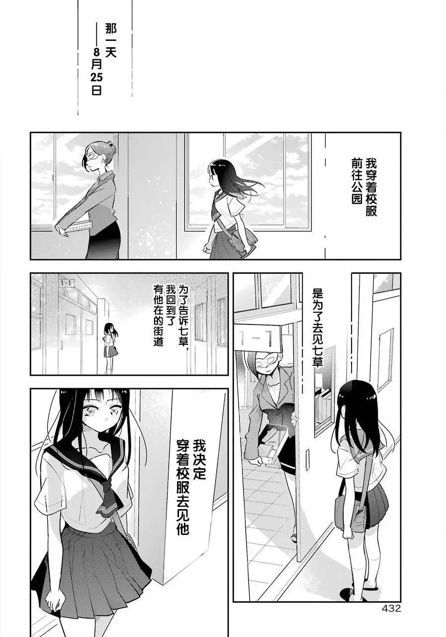 第02话24