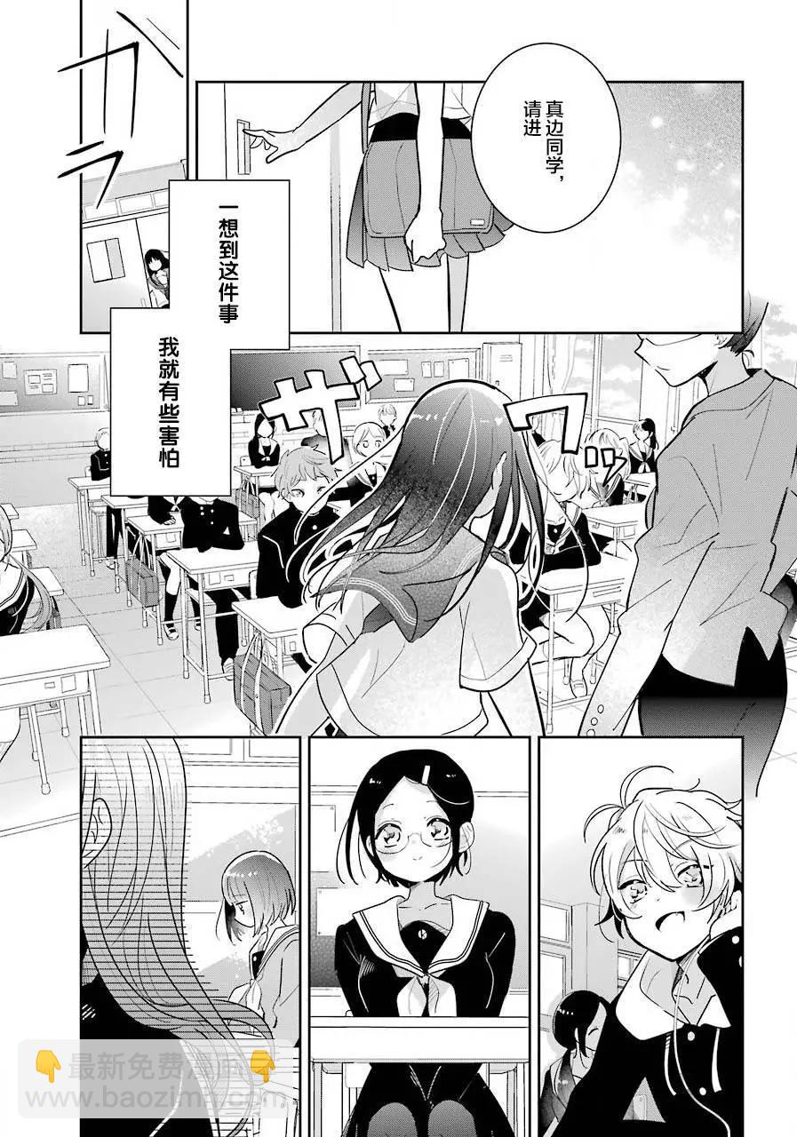 第02话27