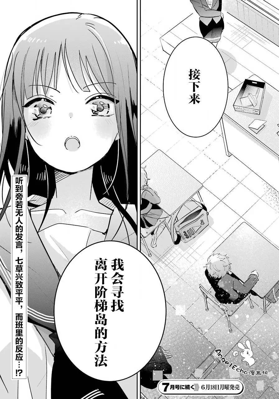 第02话29
