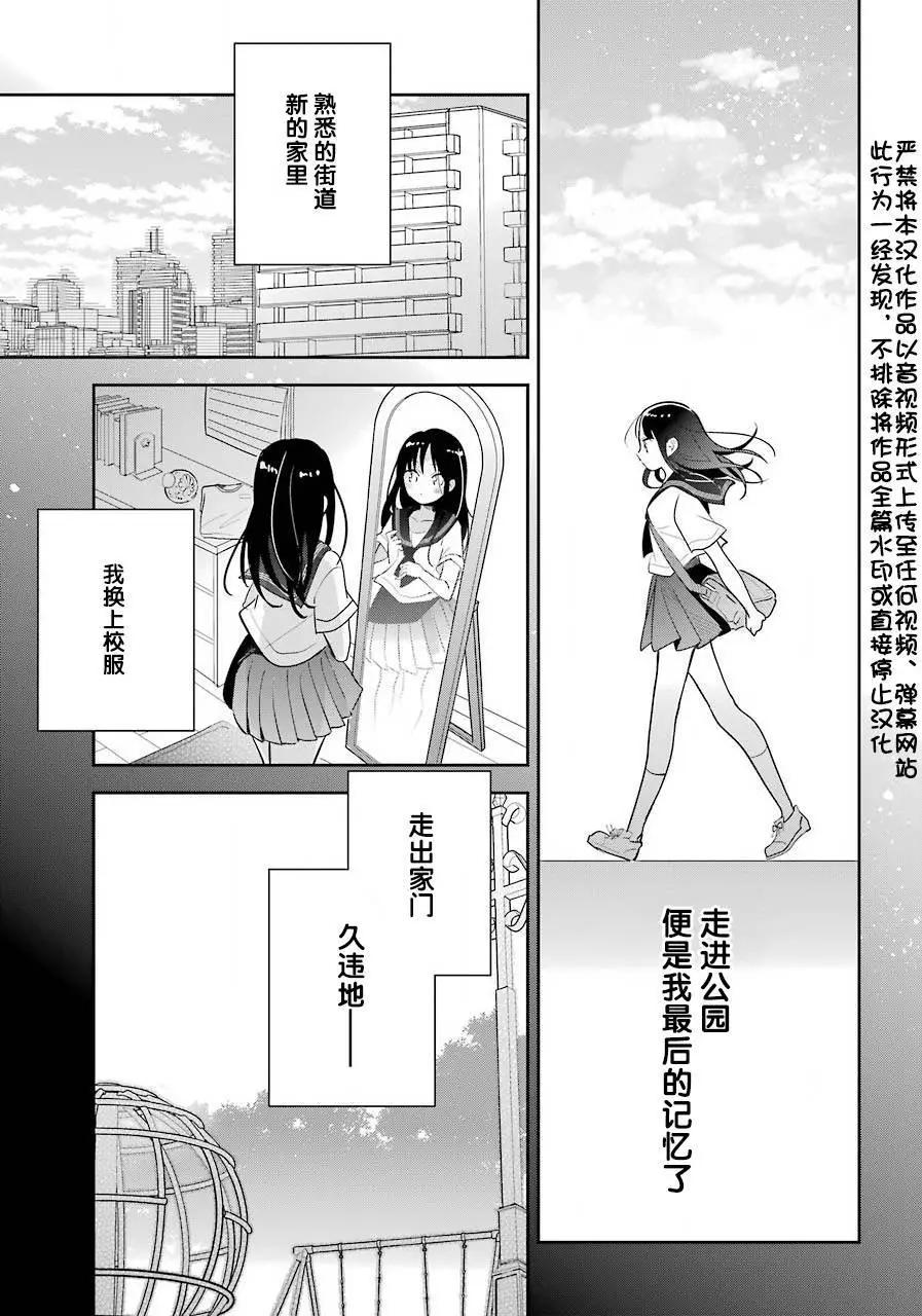 第02话3