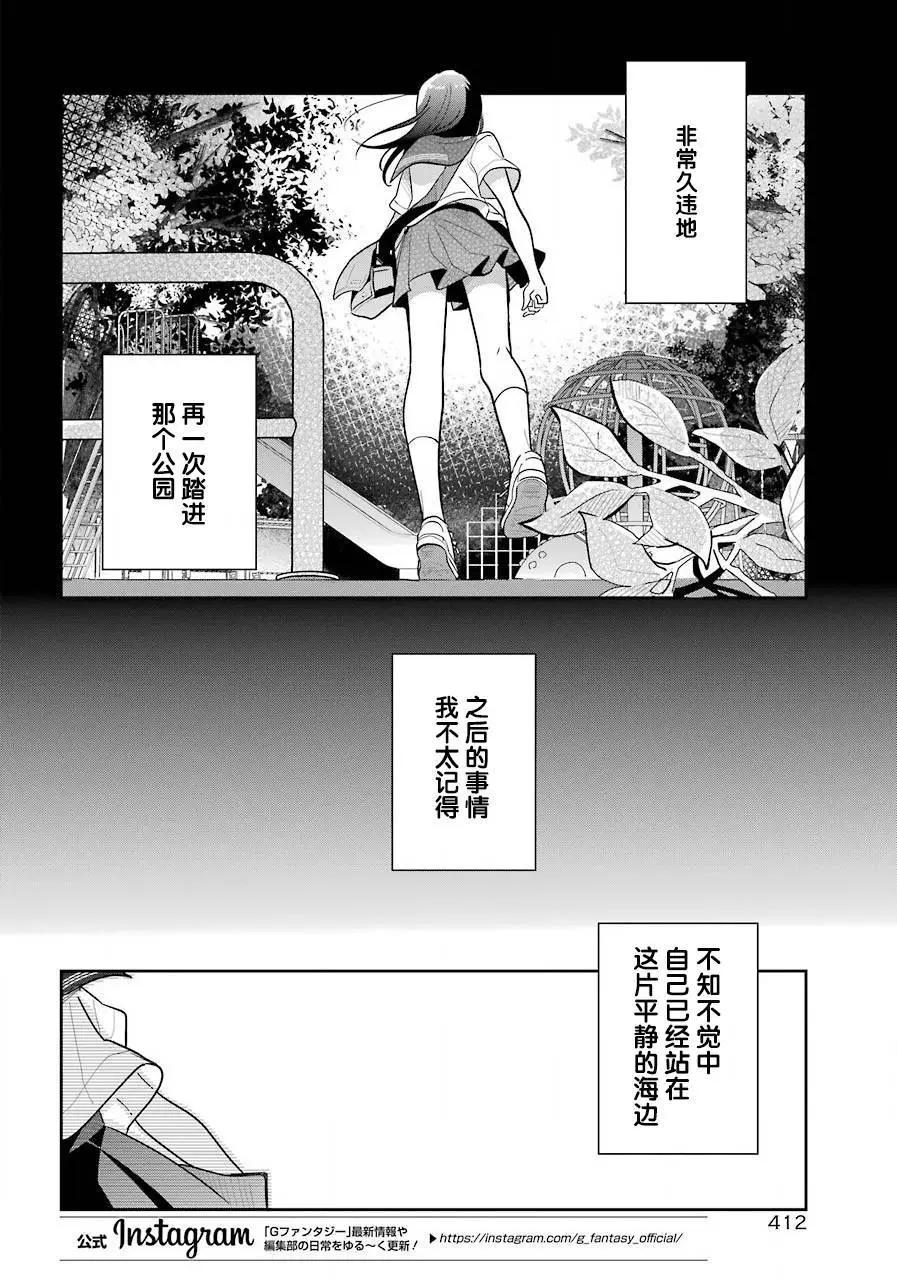 第02话4