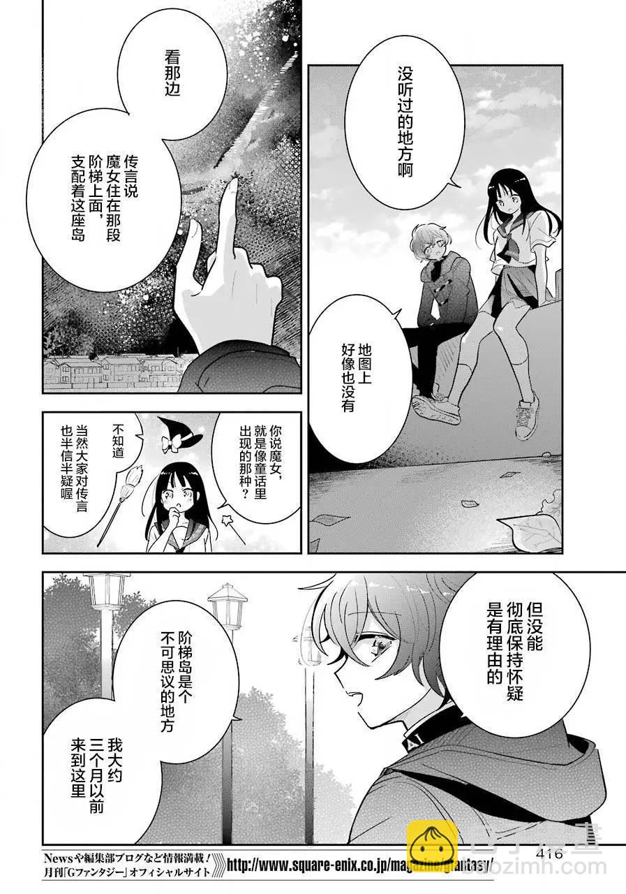第02话8