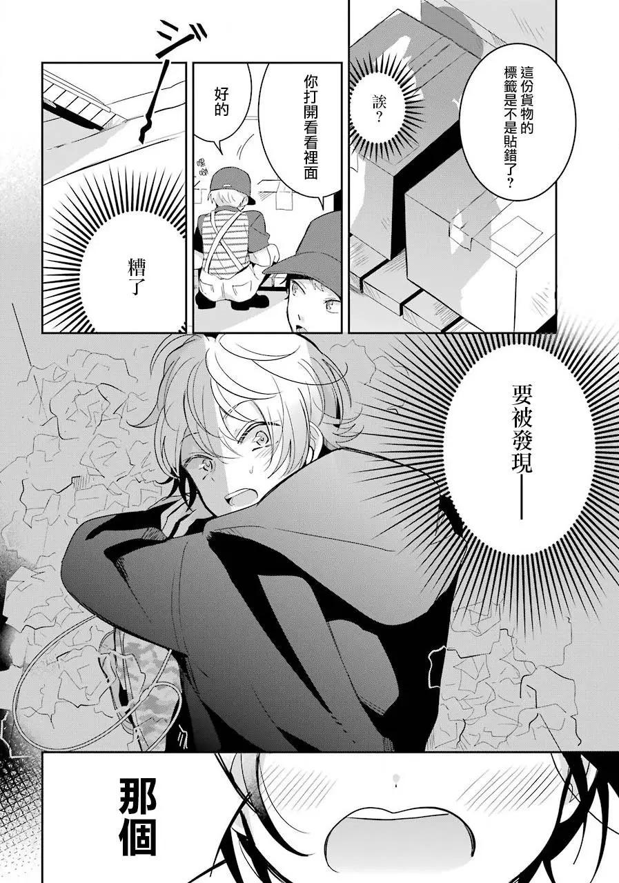 第05话23