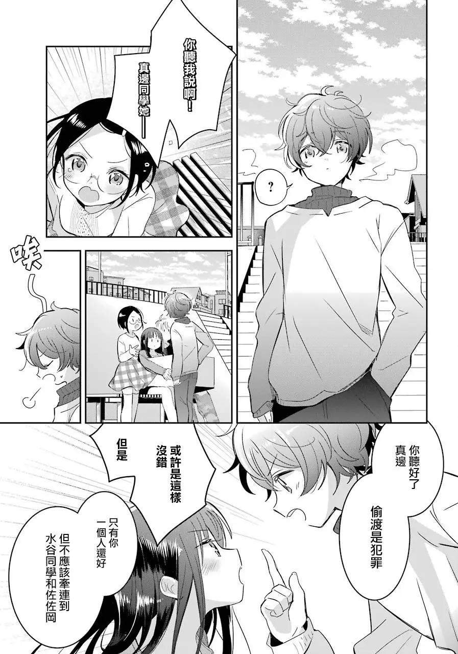 第05话26