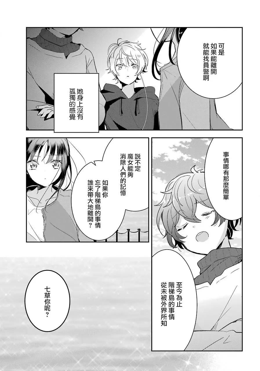 第05话28