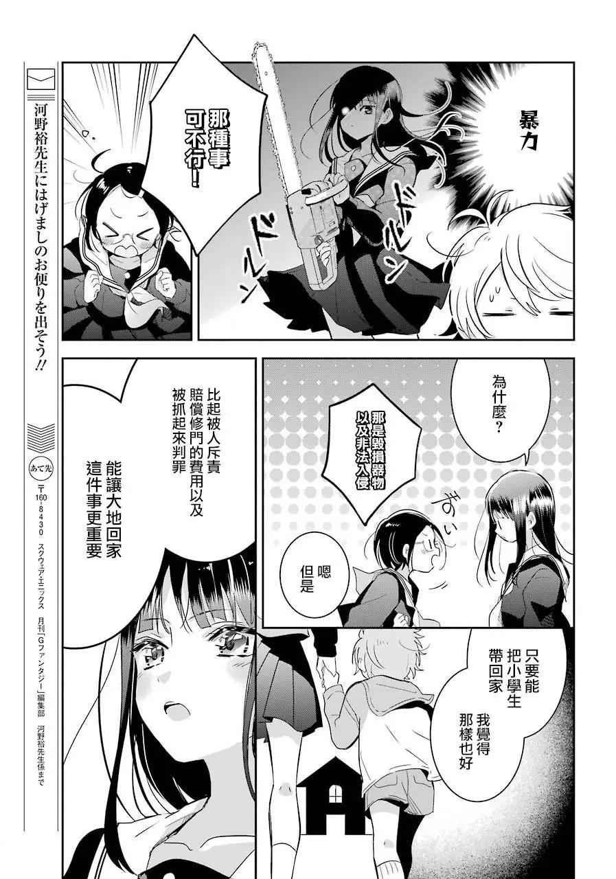 第05话4