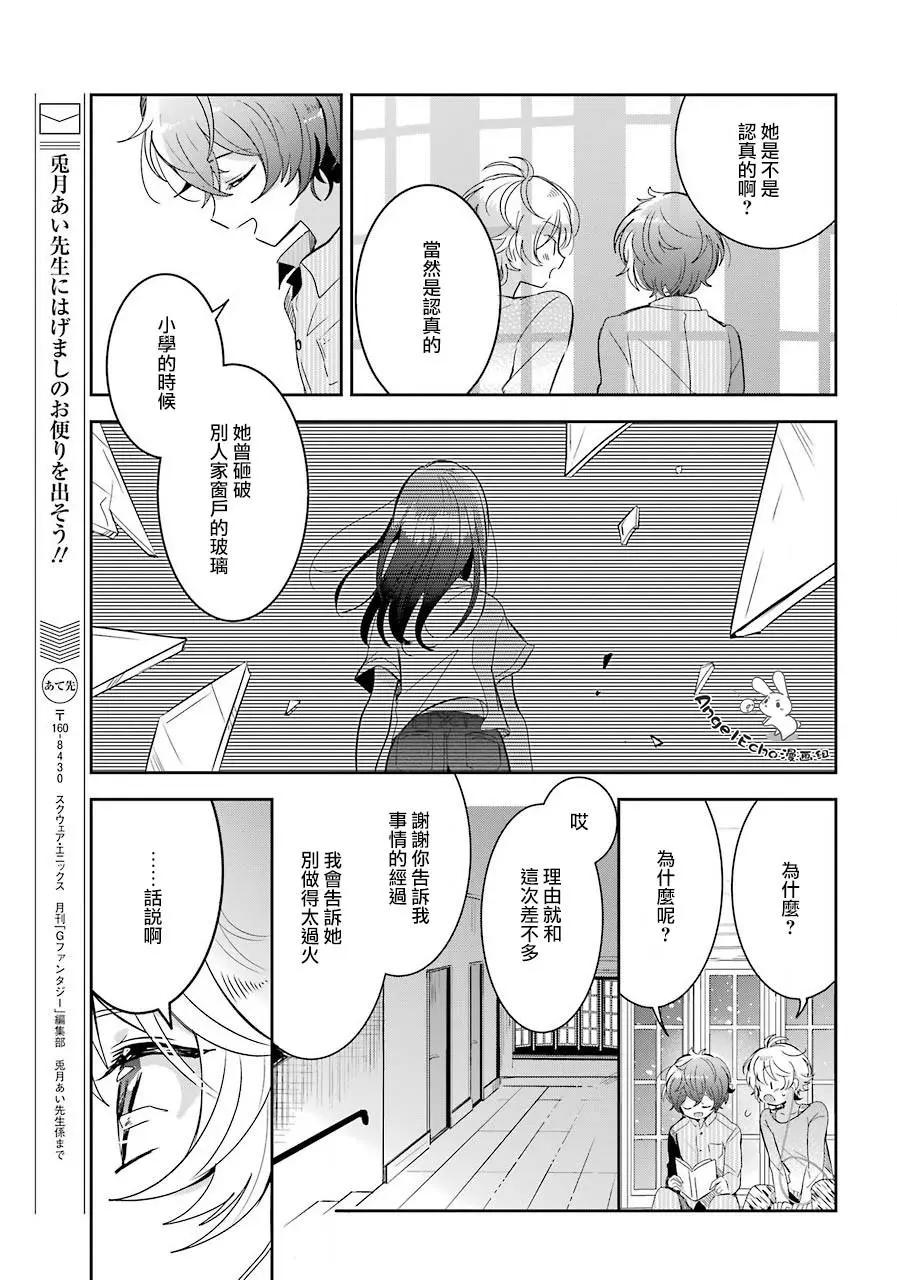 第05话6