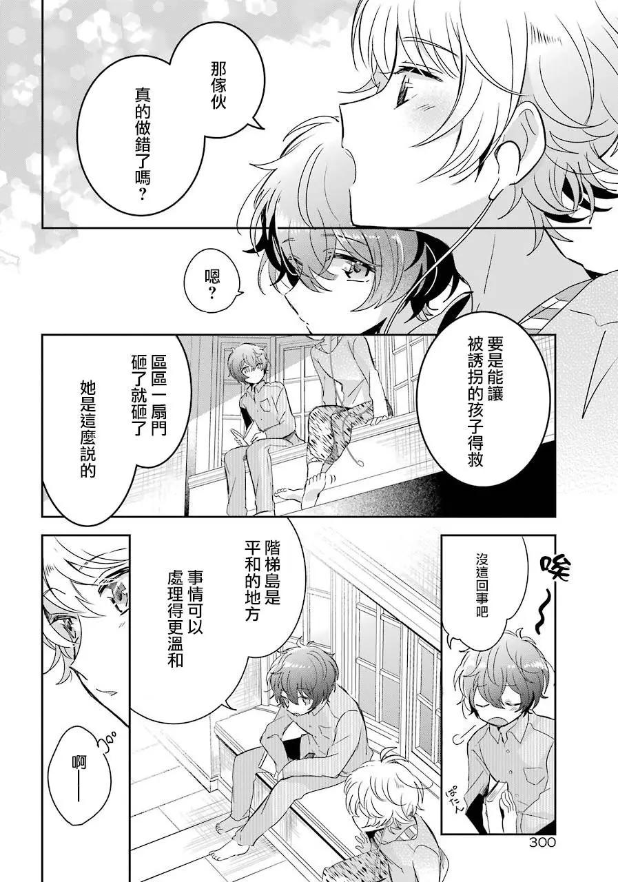 第05话7
