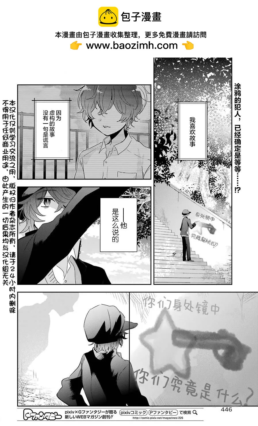 第06话1