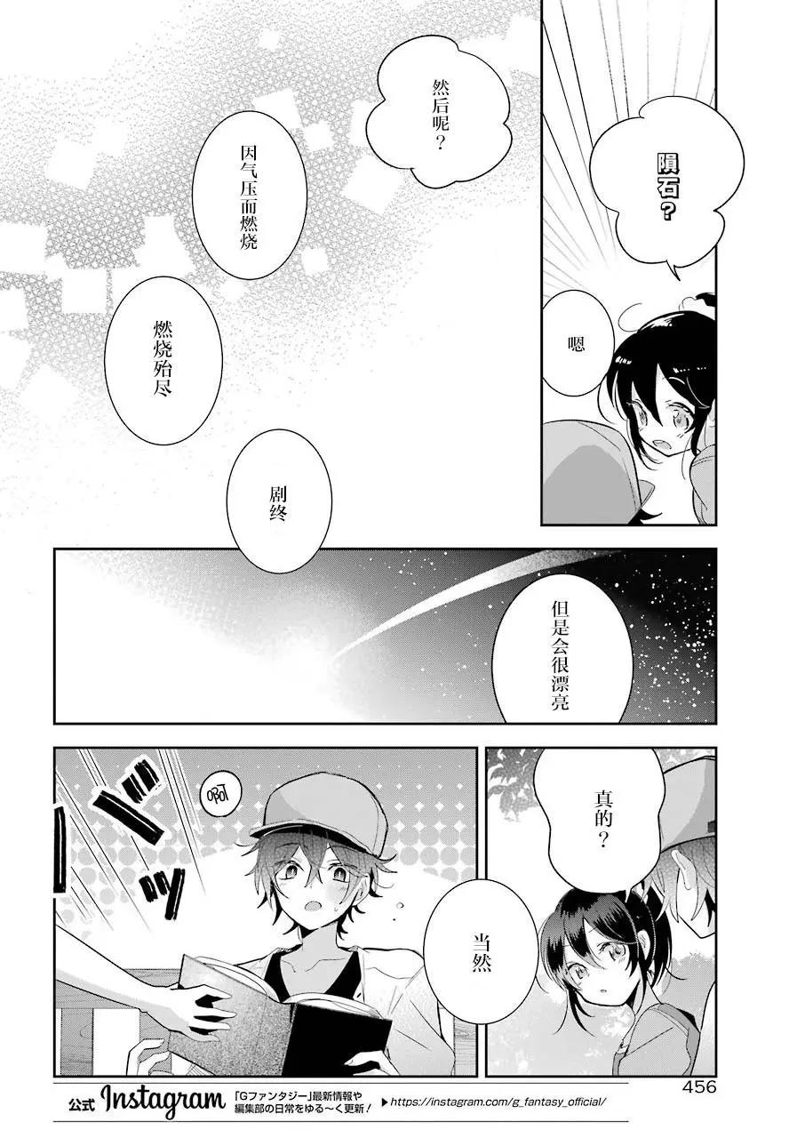 第06话10