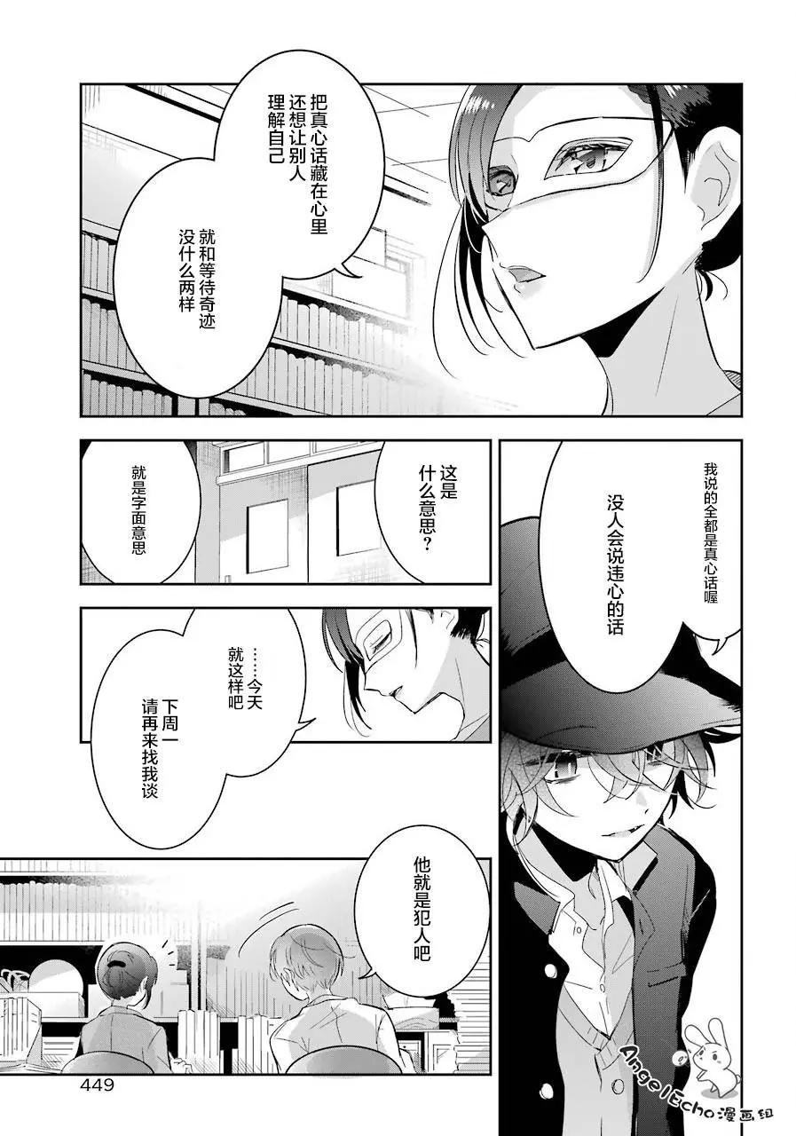 第06话4
