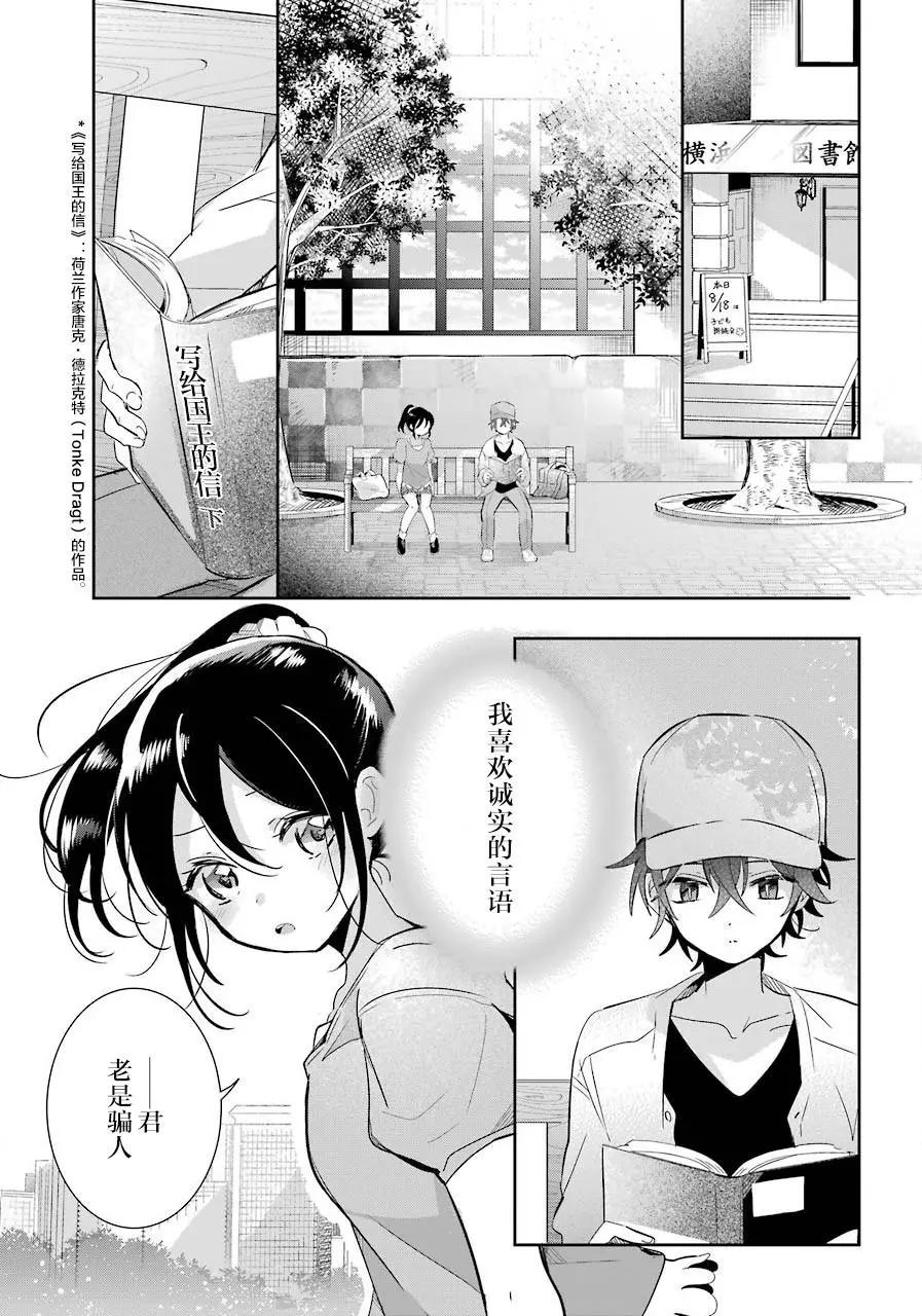 第06话6